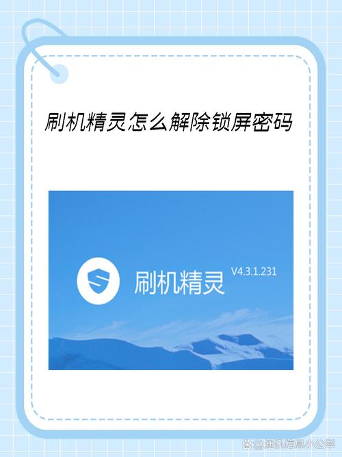 如何电脑给手机刷机