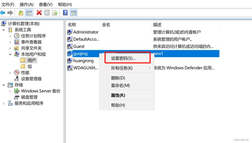 如何设置电脑权限