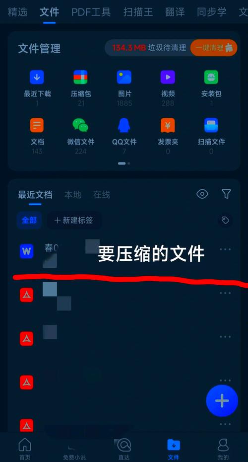 电脑文件如何压缩