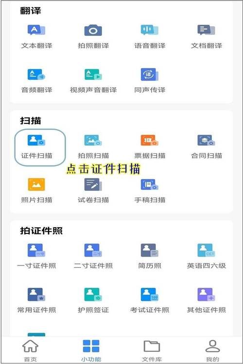 如何扫描身份证到电脑