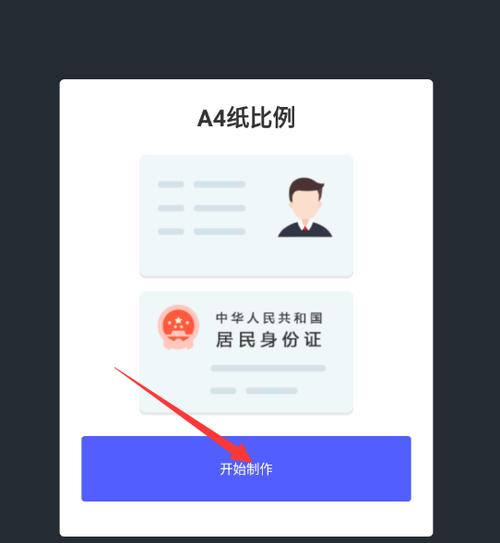 如何扫描身份证到电脑
