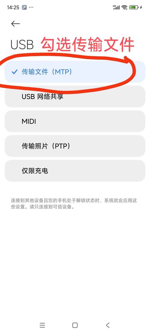 小米手机 如何连接电脑