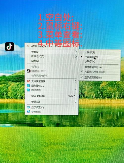 电脑如何设置图标