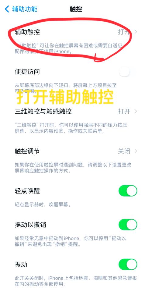 如何让苹果手机有返回键？有哪些方法？