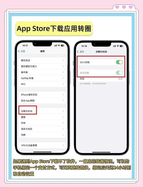 新苹果手机如何下载app？操作步骤是什么？
