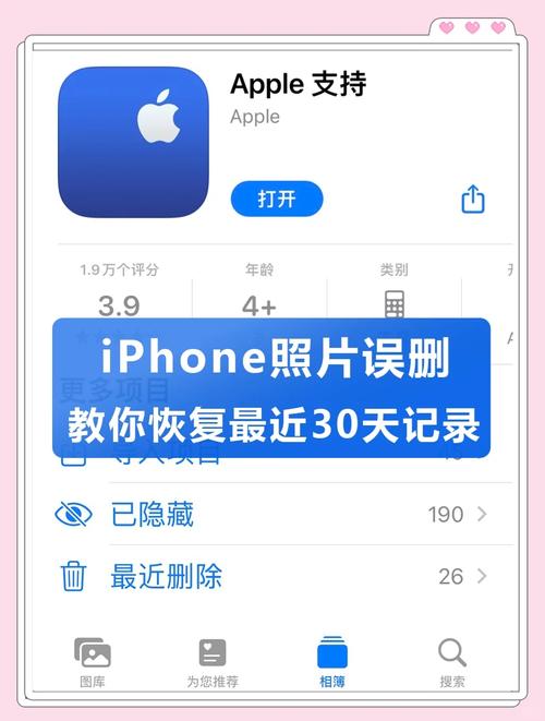 苹果手机删除的app如何恢复？恢复后数据会丢失吗？