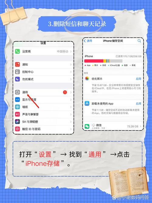 如何清理苹果手机7p