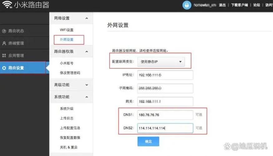 如何设置电脑 ip