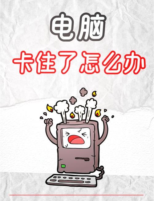 如何使电脑不卡