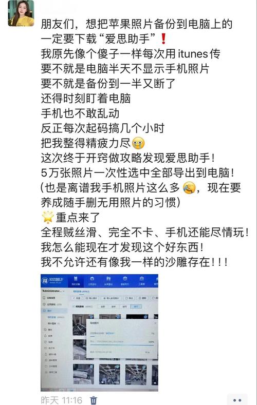 如何备份电脑照片到电脑