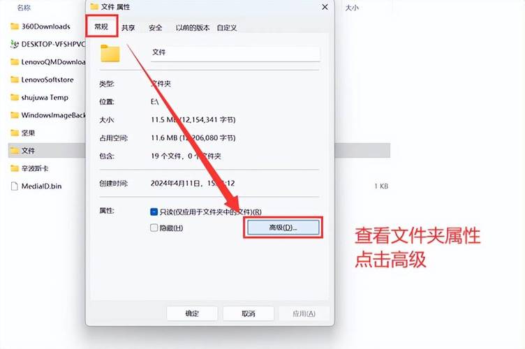 如何把电脑文件加密