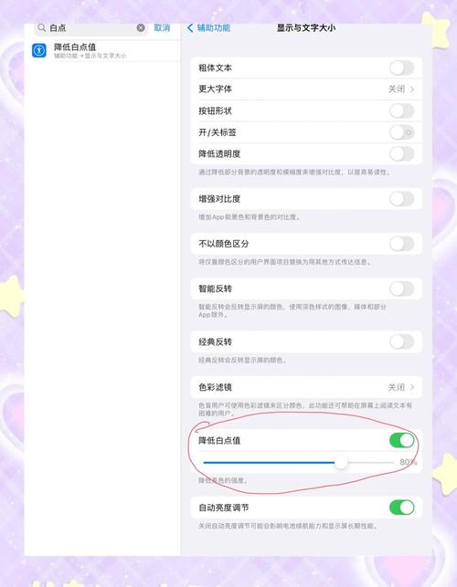如何设置电脑护眼