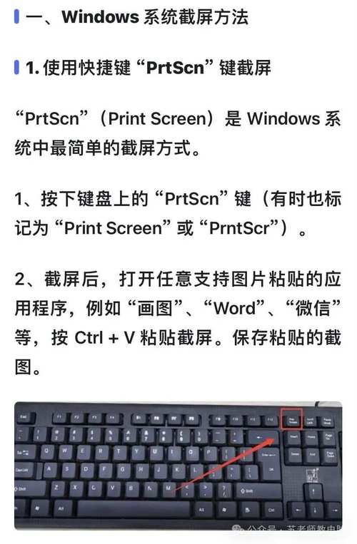 如何把电脑屏幕截屏