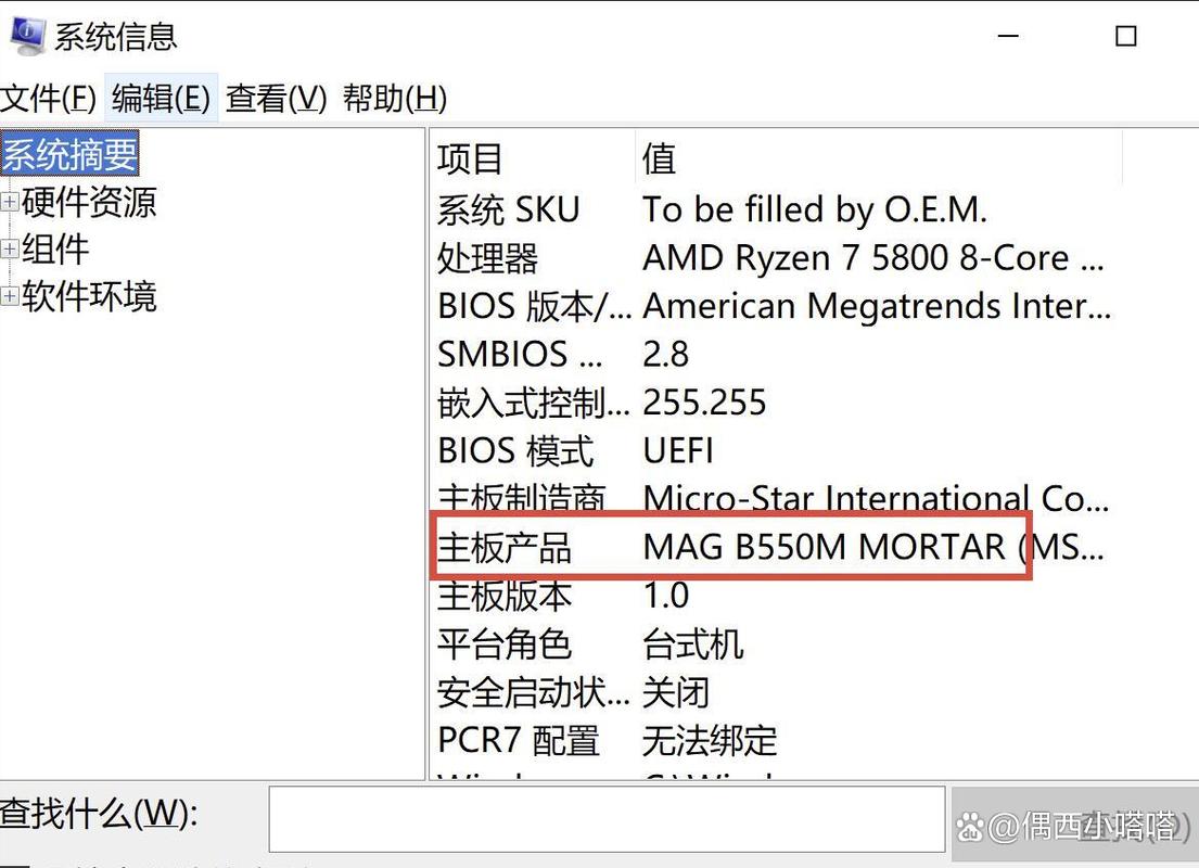 如何查电脑的型号的