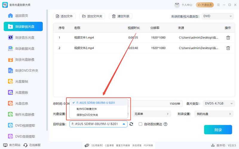如何把光盘复制到电脑