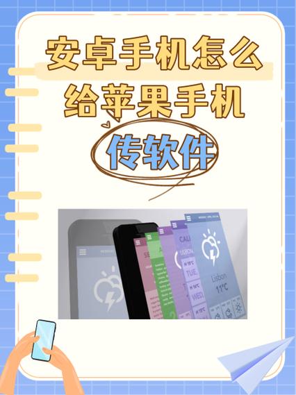 安卓如何网购苹果手机