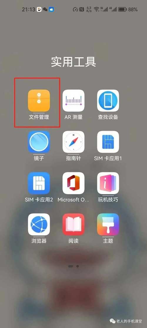 怎样拖入文件夹?苹果手机操作如何? 怎样拖入文件夹?苹果手机操作如何?