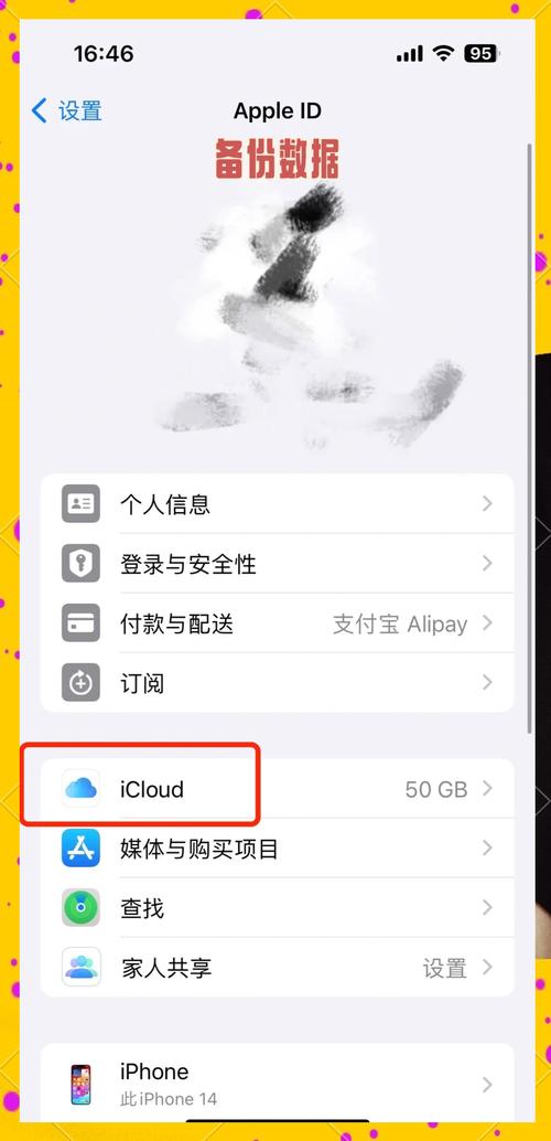 如何删苹果手机上的软件