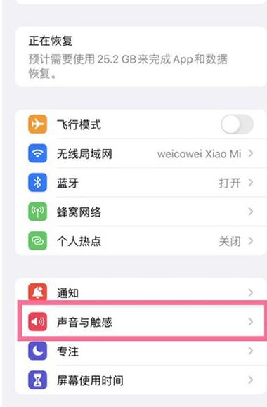 苹果手机如何用声音拍照