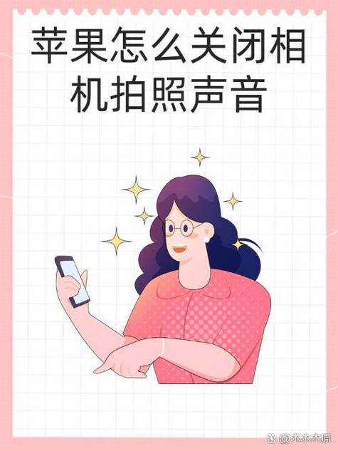 苹果手机如何用声音拍照