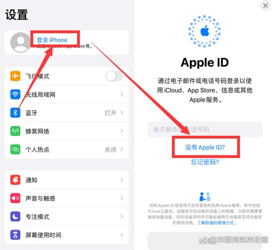 如何登录自己的id苹果手机