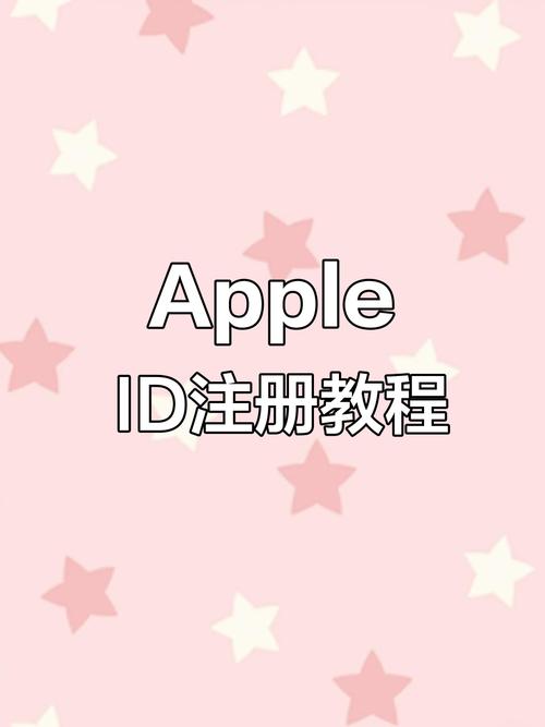 如何登录自己的id苹果手机