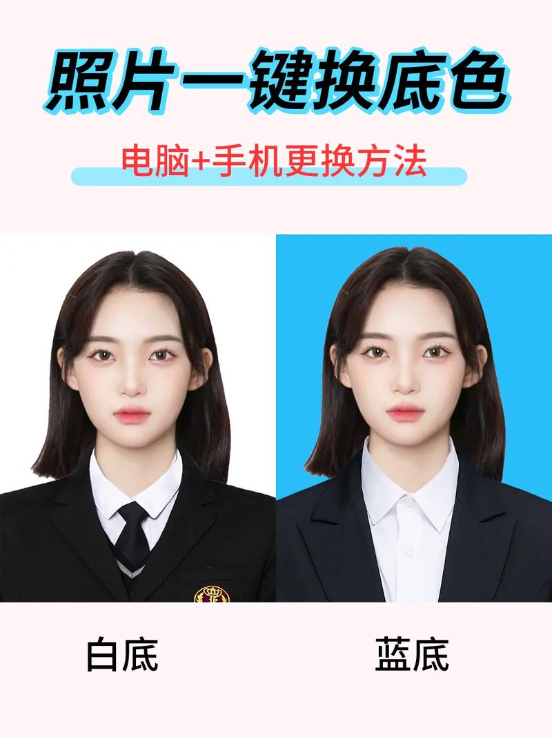 电脑如何更换照片底色