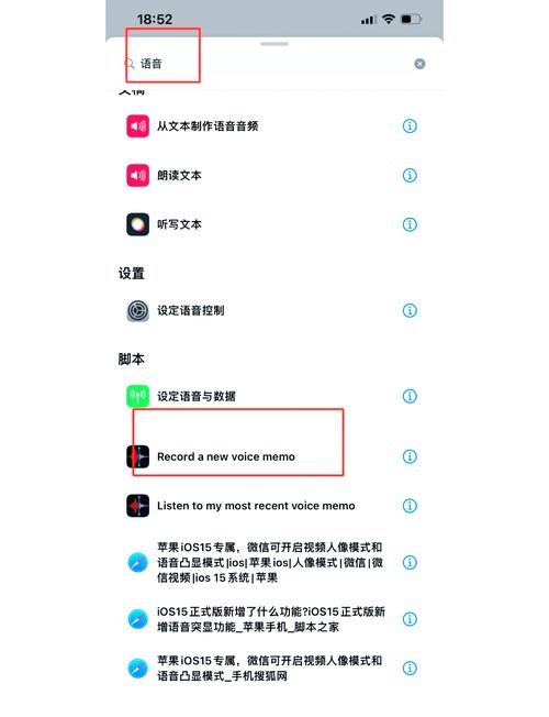 苹果手机如何录抖音唱歌