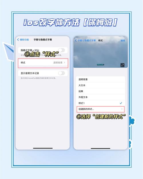 苹果手机如何将字体加粗