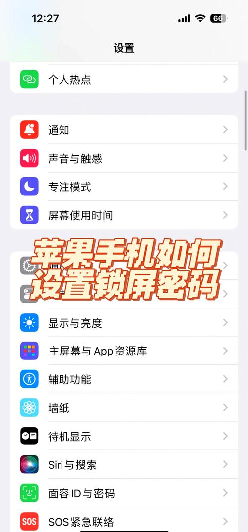 苹果手机如何二级验证