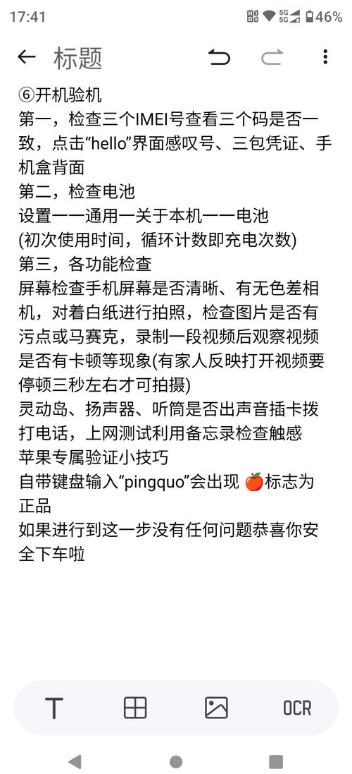 苹果手机如何二级验证?设置步骤是什么? 苹果手机如何二级验证?设置步骤是什么?