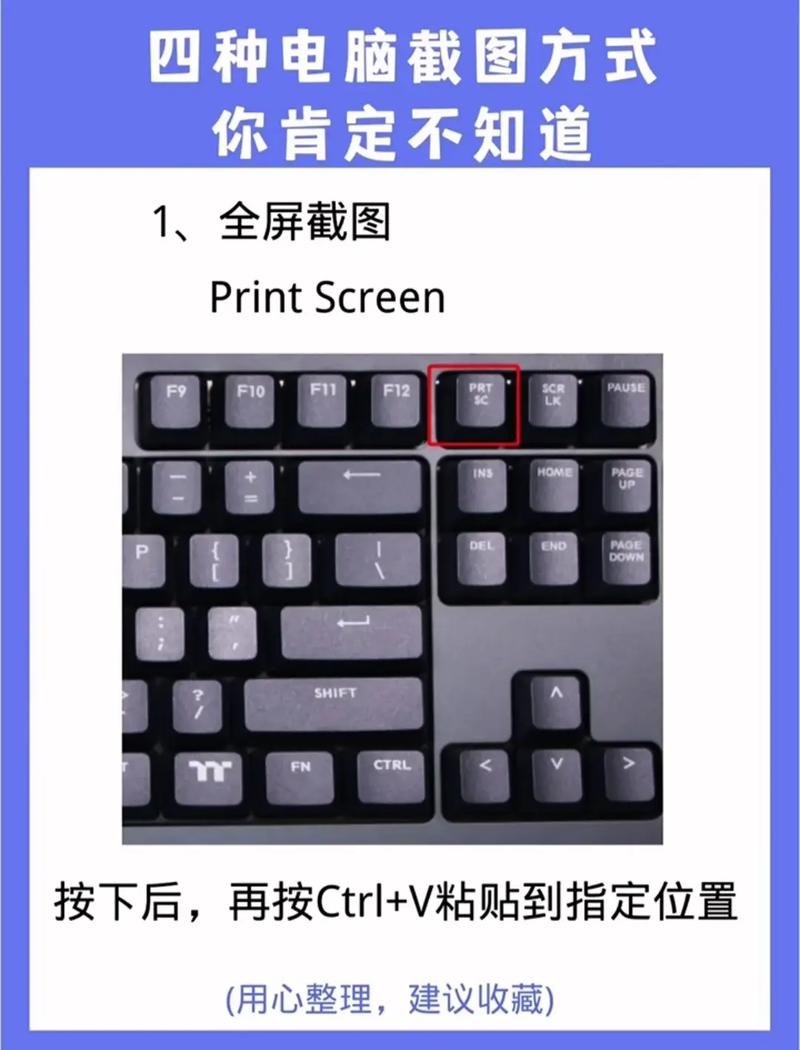 电脑截屏如何截