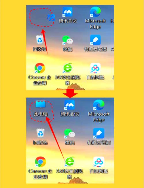 如何把电脑图标隐藏