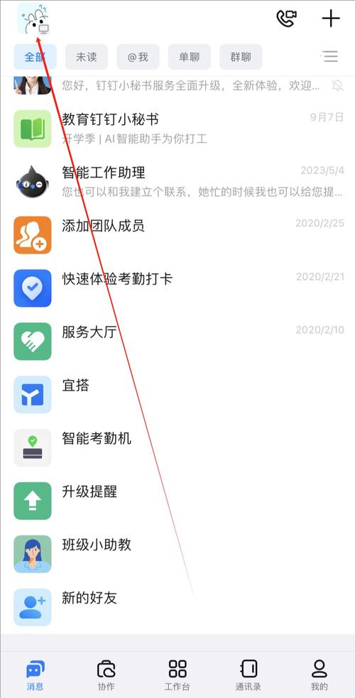 苹果手机如何下载钉钉app?安装步骤有哪些? 苹果手机如何下载钉钉app?安装步骤有哪些?