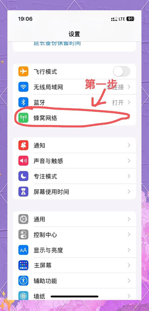 苹果手机如何打开防火墙？这能有效保护你的隐私吗？
