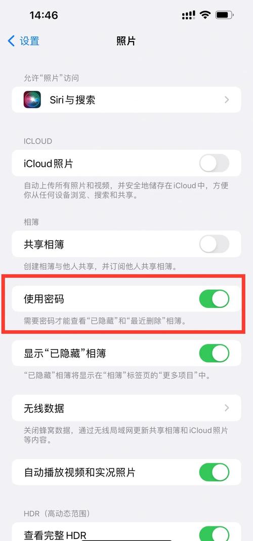 苹果手机如何打开防火墙