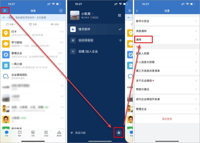 微信如何导出电脑