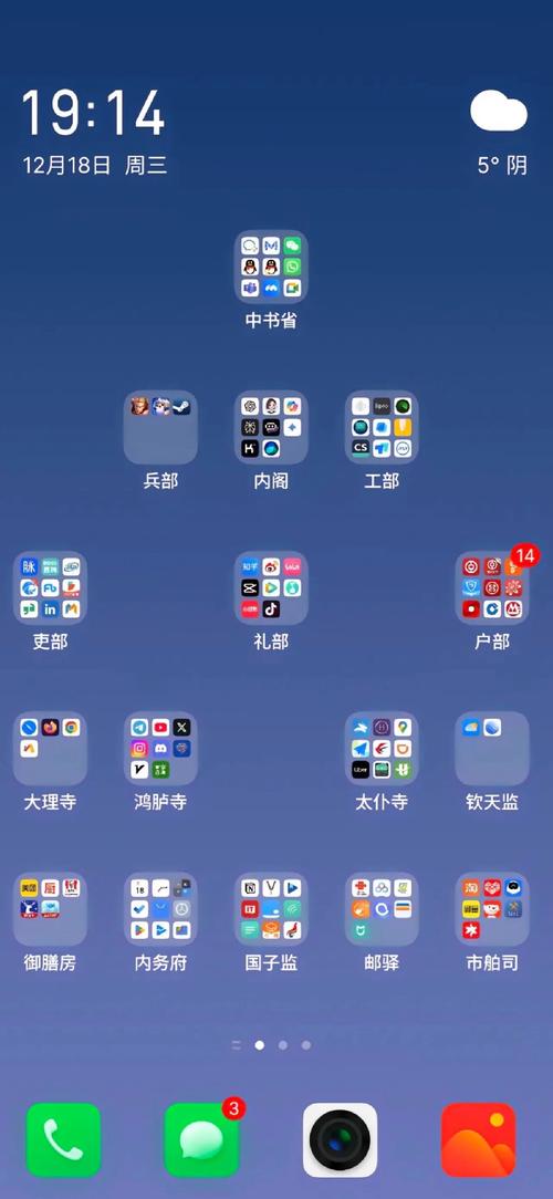 如何把苹果手机软件分类