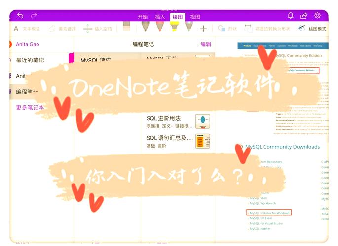 如何同步苹果手机和电脑onenote