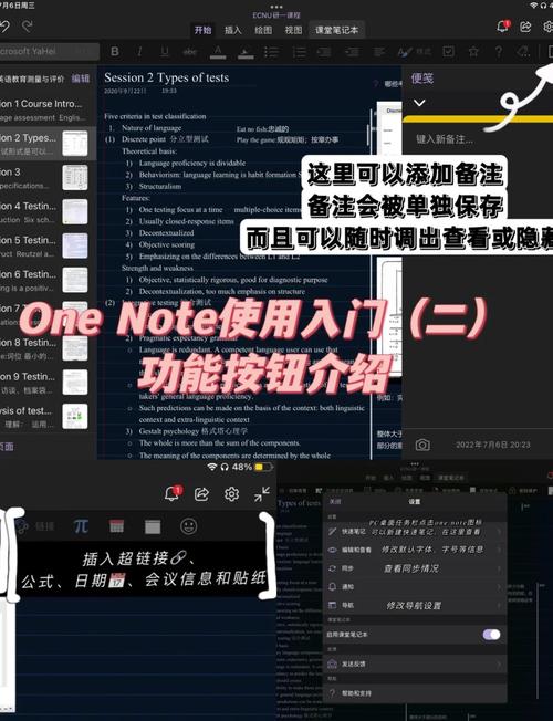 如何同步苹果手机和电脑onenote
