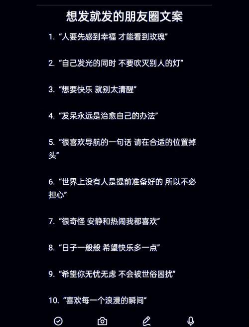 苹果手机微信如何发文案