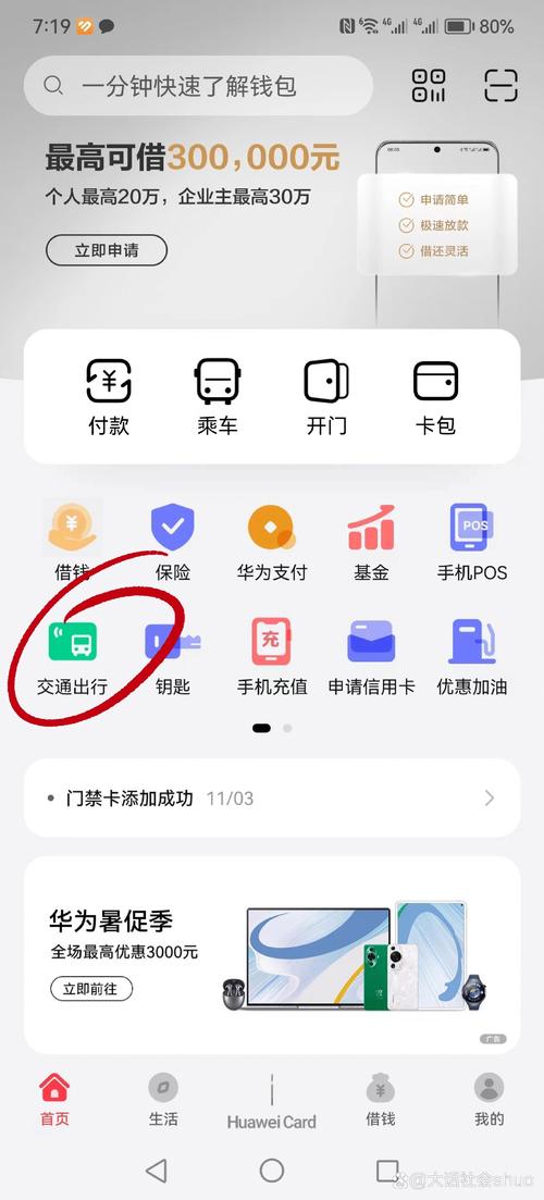 苹果手机如何使用羊城通?有哪些注意事项? 苹果手机如何使用羊城通?有哪些注意事项?