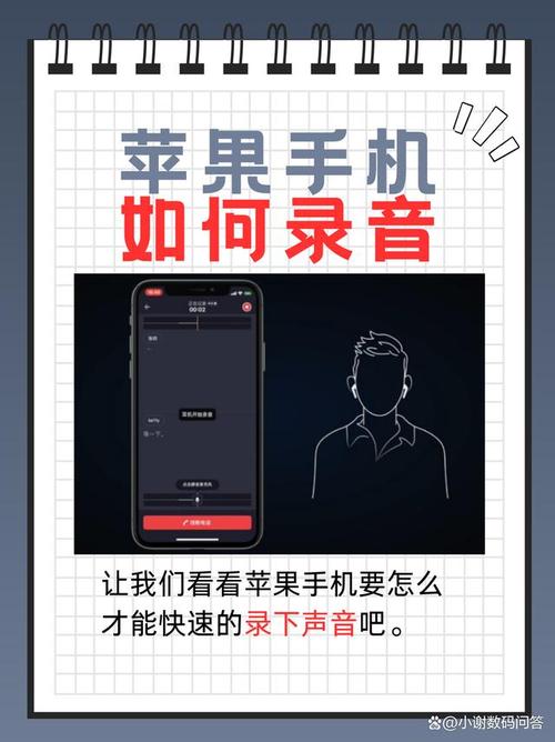 录音如何去掉杂音呢苹果手机