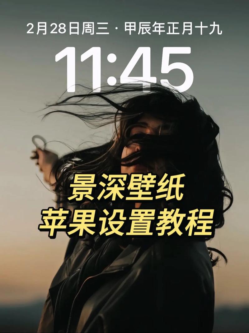 苹果手机如何制作多图层墙纸
