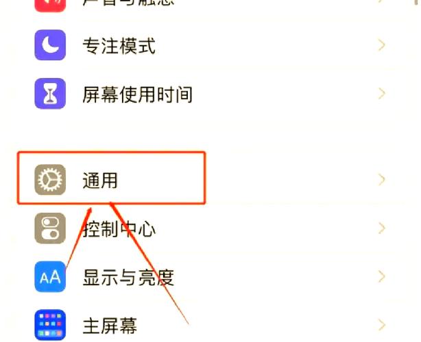 如何让苹果手机快速进入软件