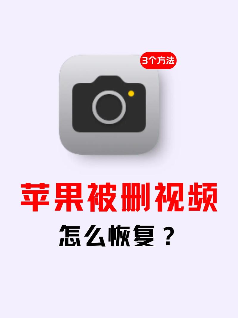 视频如何删掉啊苹果手机
