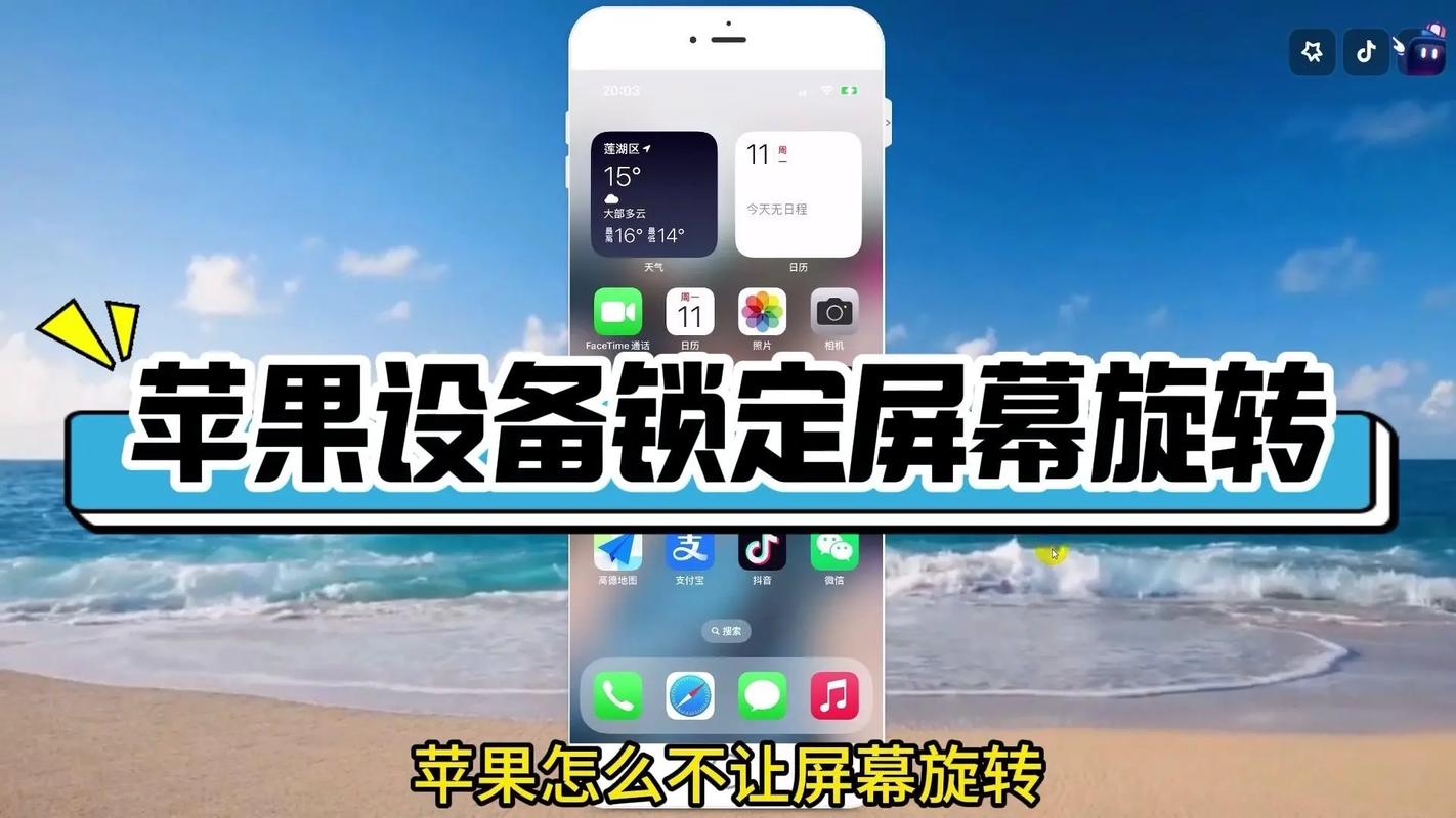 苹果如何翻转全屏手机图片?翻转后效果如何? 苹果如何翻转全屏手机图片?翻转后效果如何?