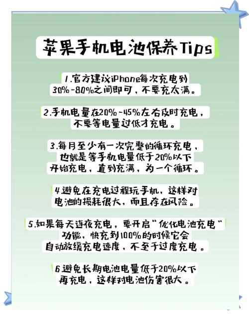 苹果手机电池如何节省