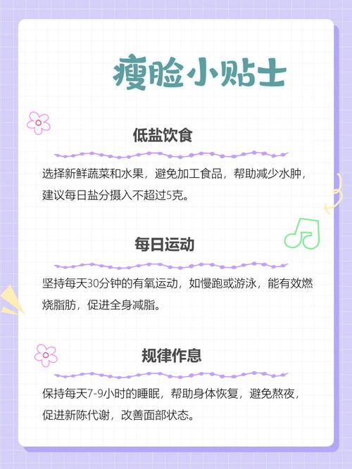 苹果手机胖人如何变瘦