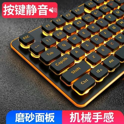 笔记本电脑如何键盘静音